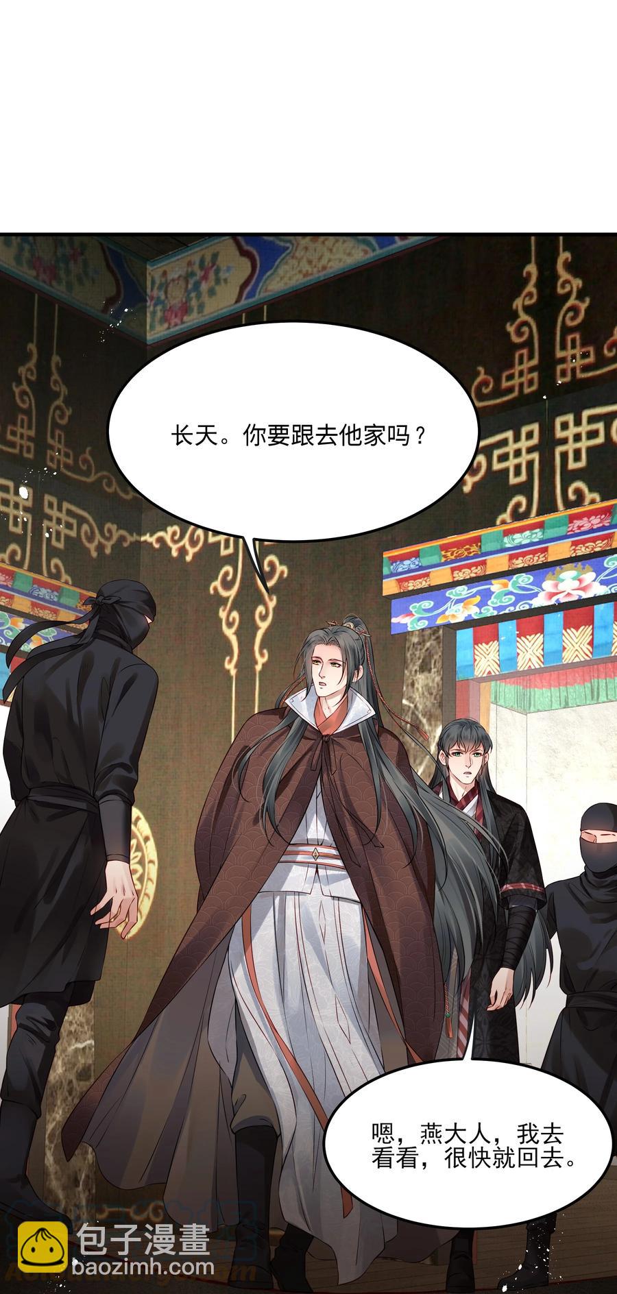 038 我是按摩老师傅-第38话