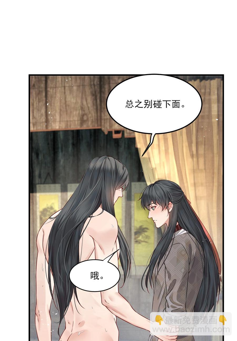 038 我是按摩老师傅-第38话