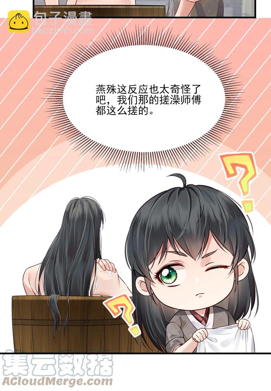 038 我是按摩老师傅-第38话