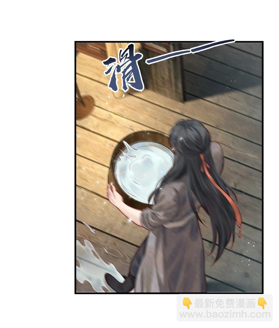 038 我是按摩老师傅-第38话