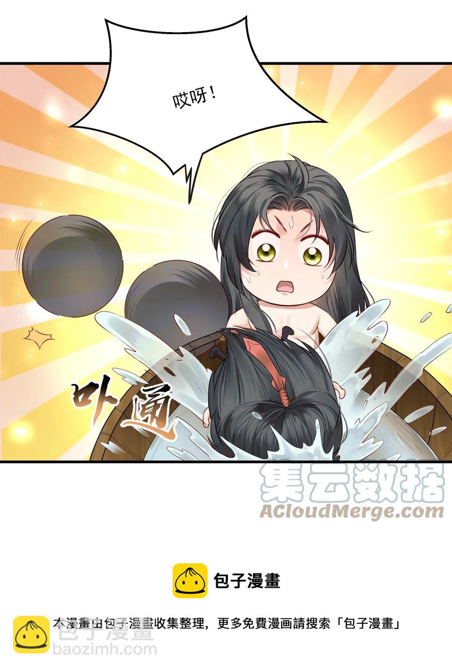 038 我是按摩老师傅-第38话