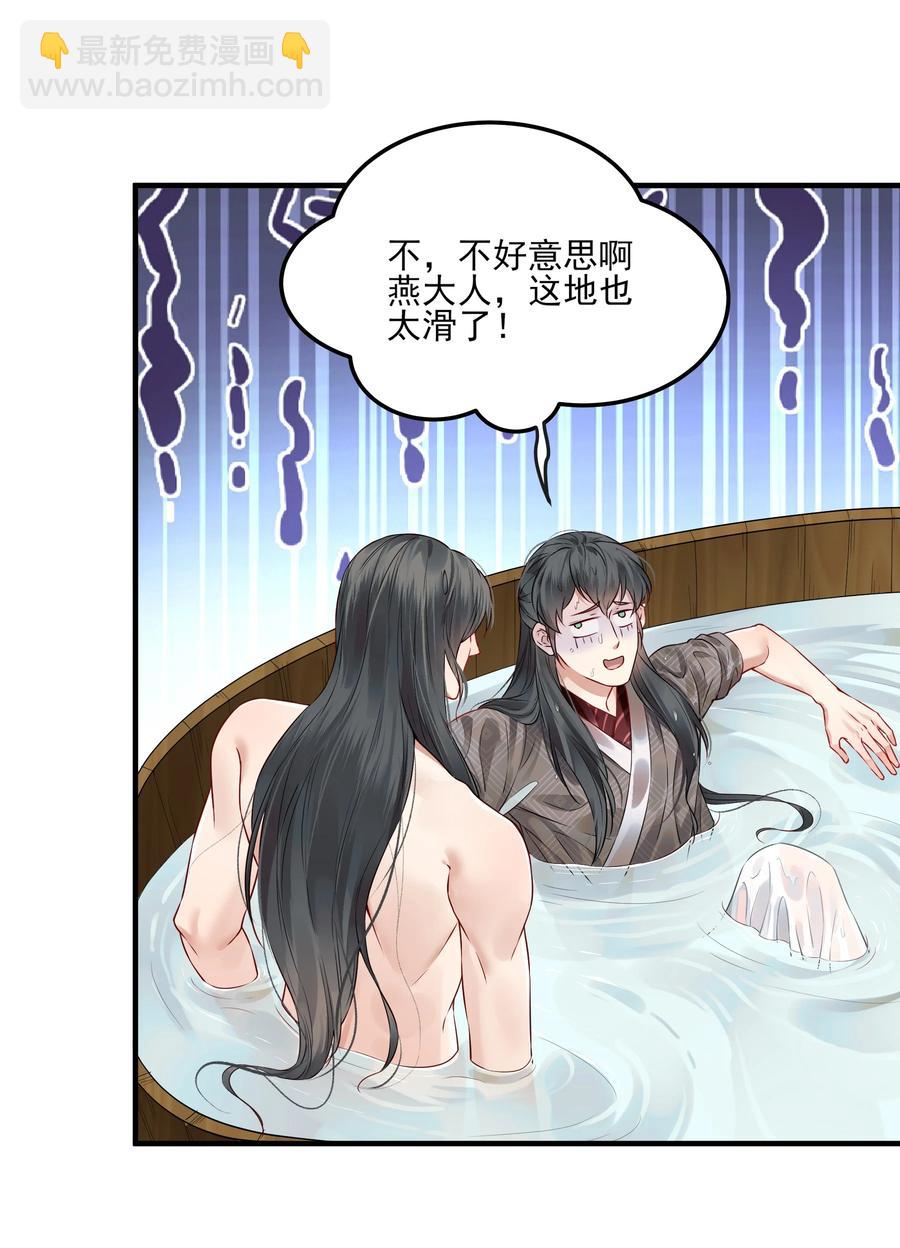 038 我是按摩老师傅-第38话