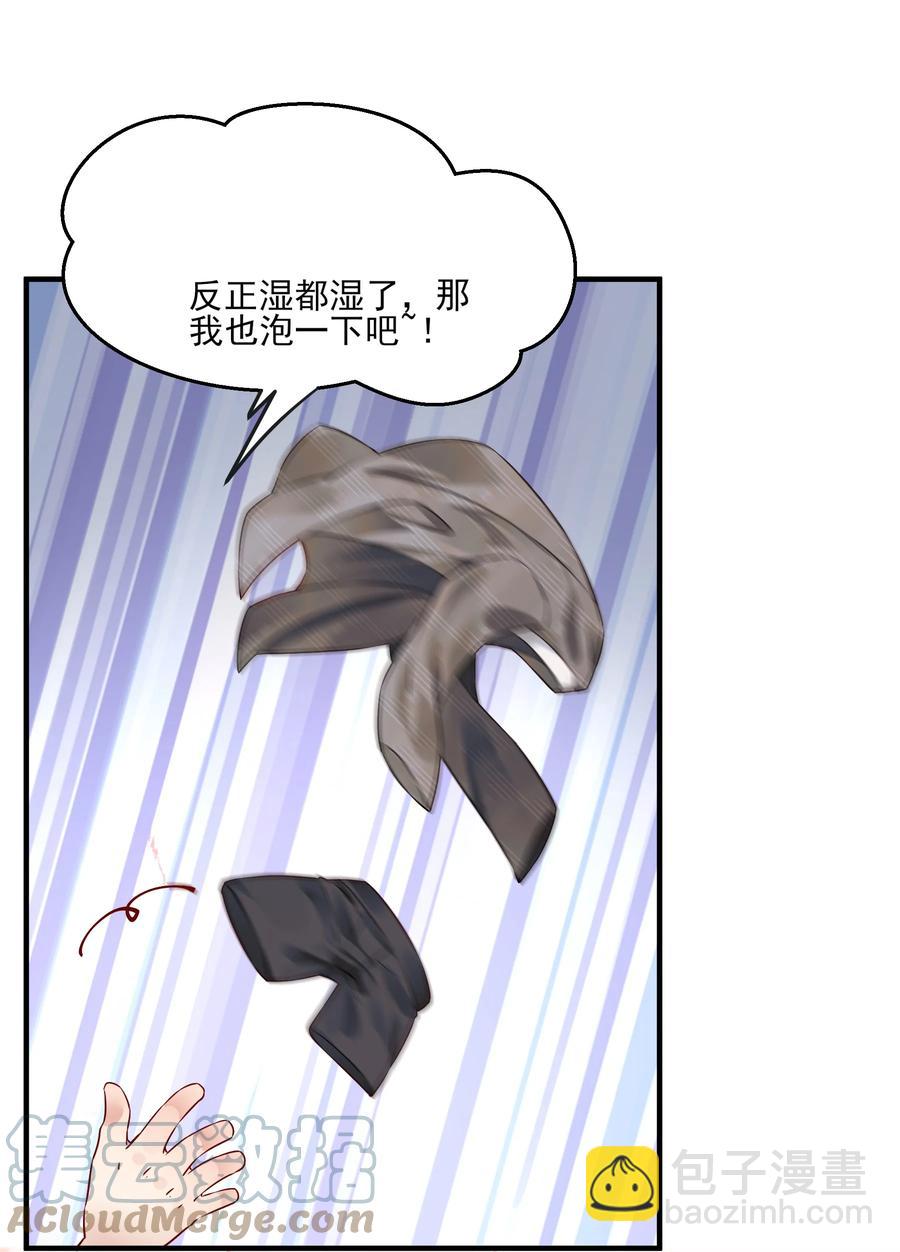 038 我是按摩老师傅-第38话