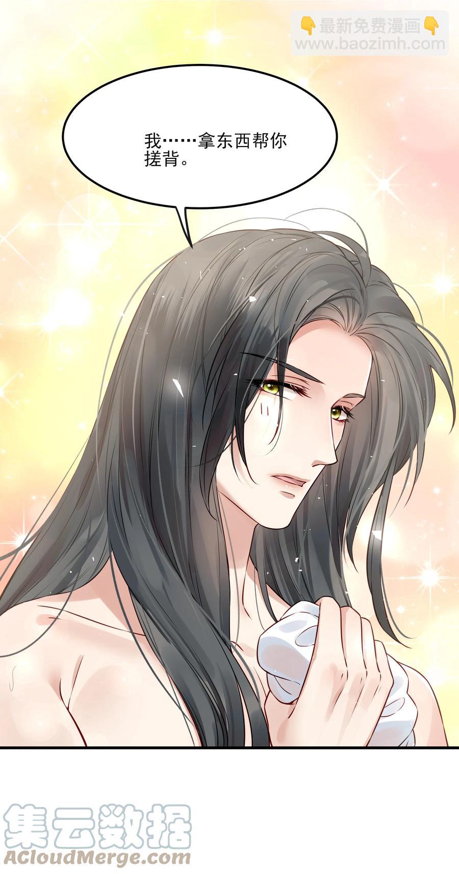 038 我是按摩老师傅-第38话