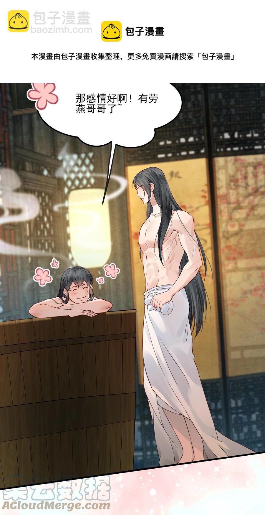 038 我是按摩老师傅-第38话