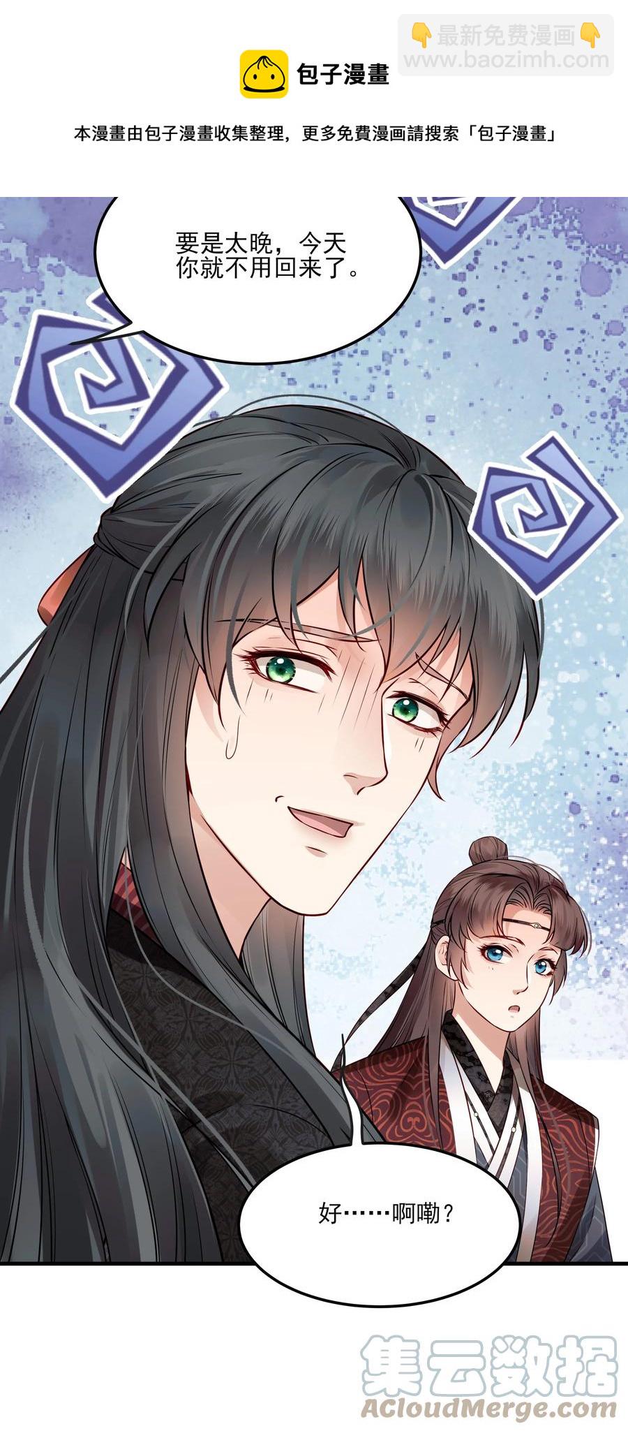 038 我是按摩老师傅-第38话