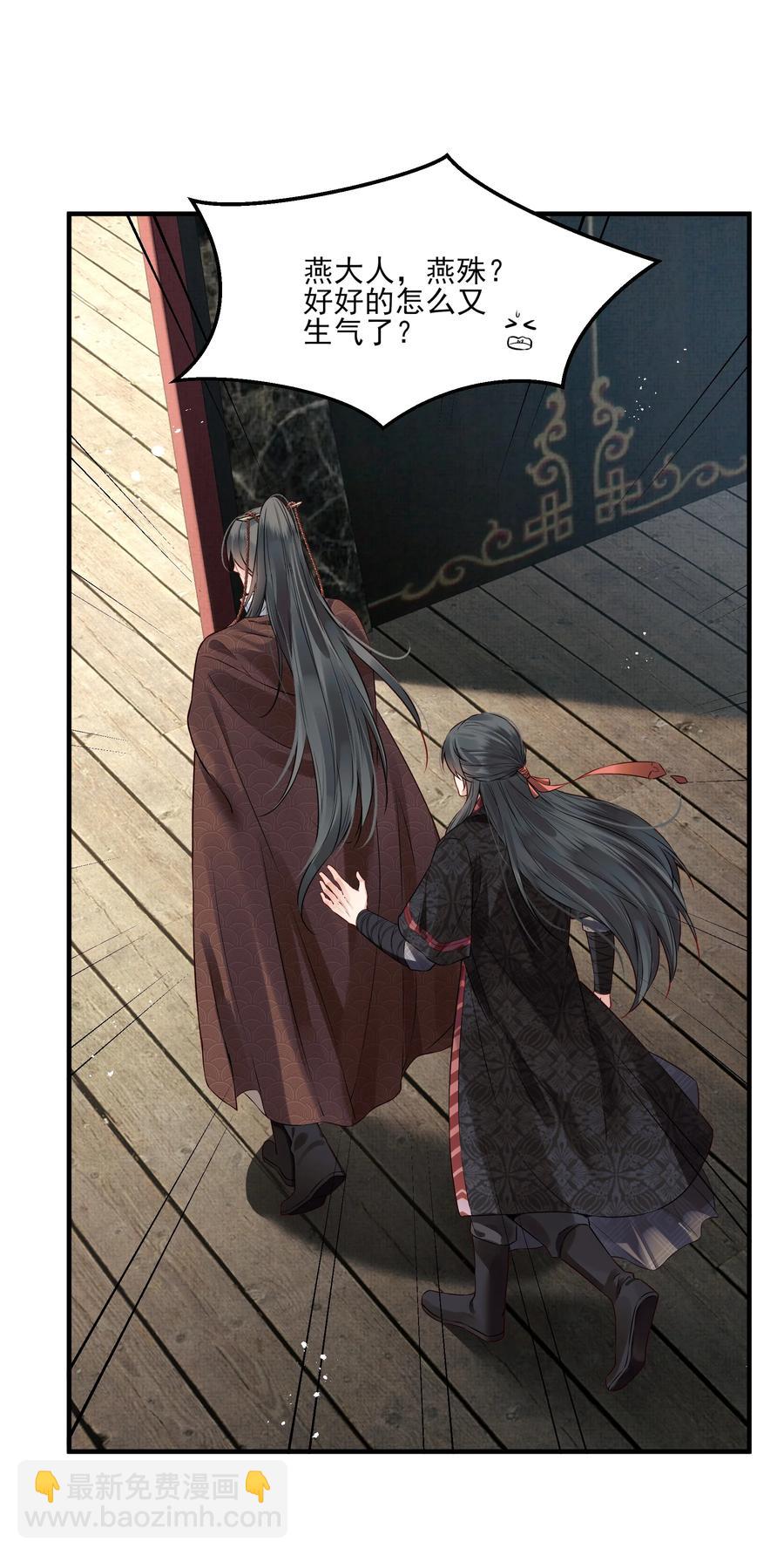 038 我是按摩老师傅-第38话