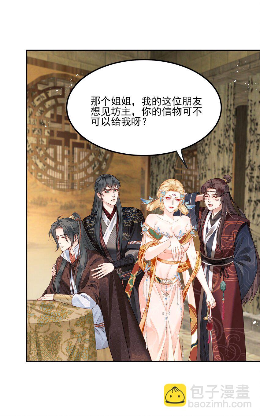 040 此生定不负长天-第40话