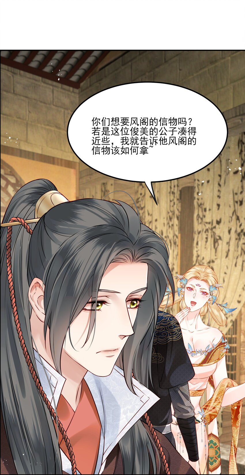 040 此生定不负长天-第40话