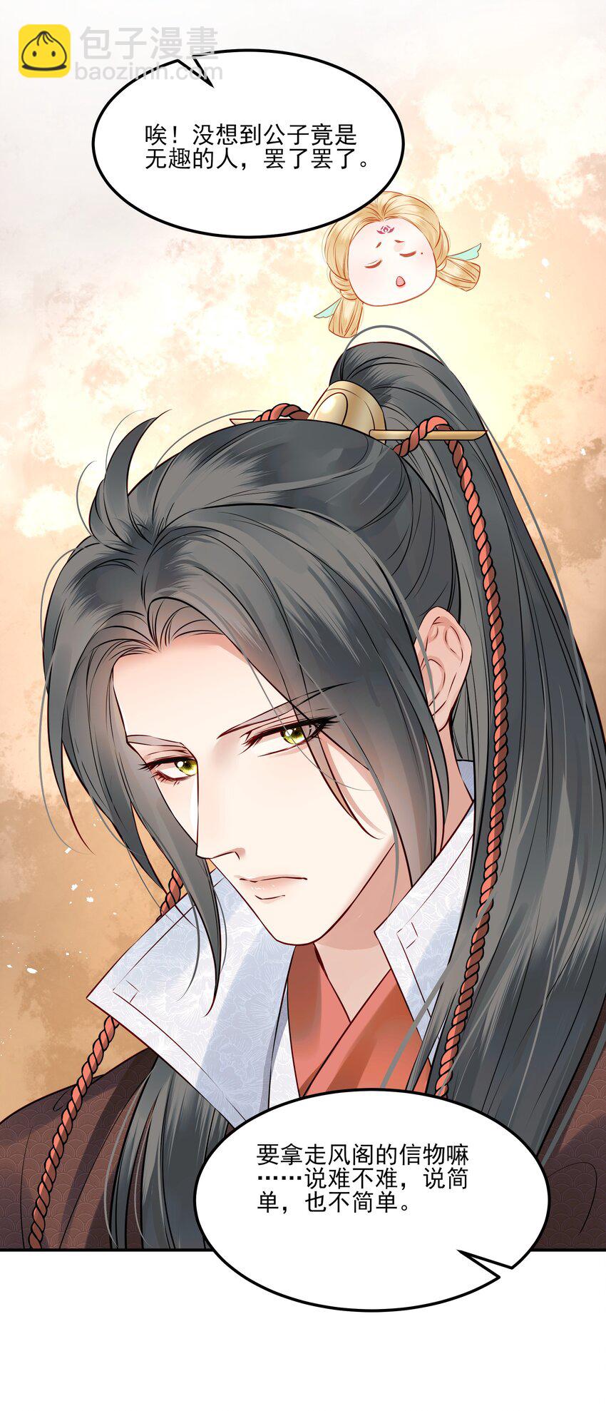 040 此生定不负长天-第40话