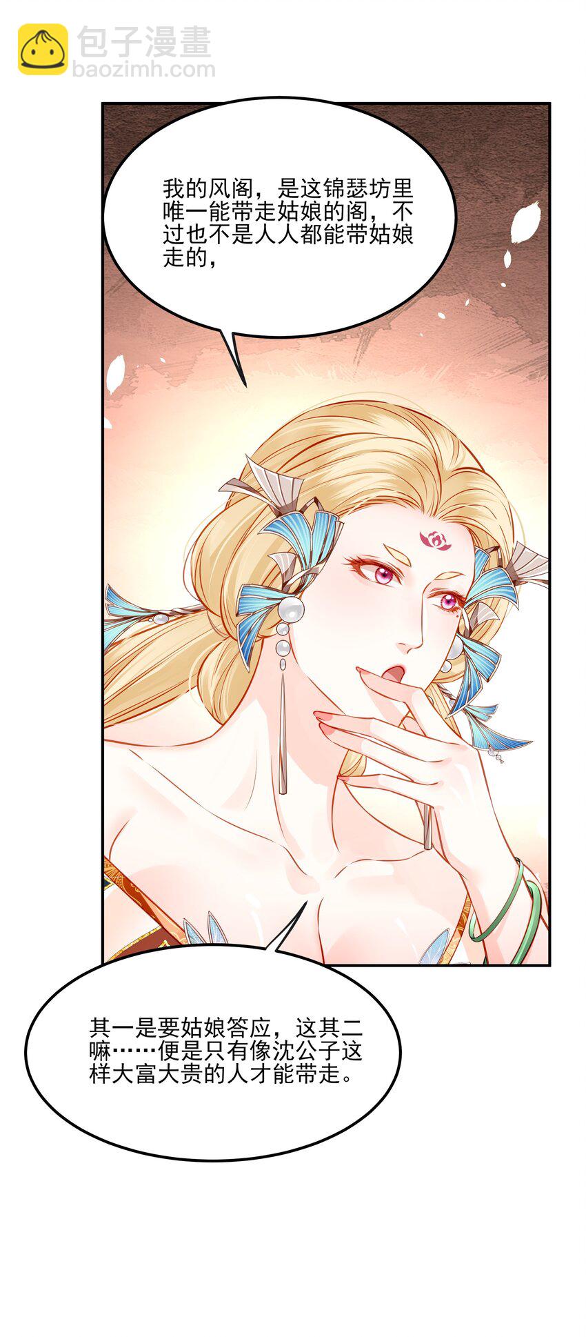 040 此生定不负长天-第40话