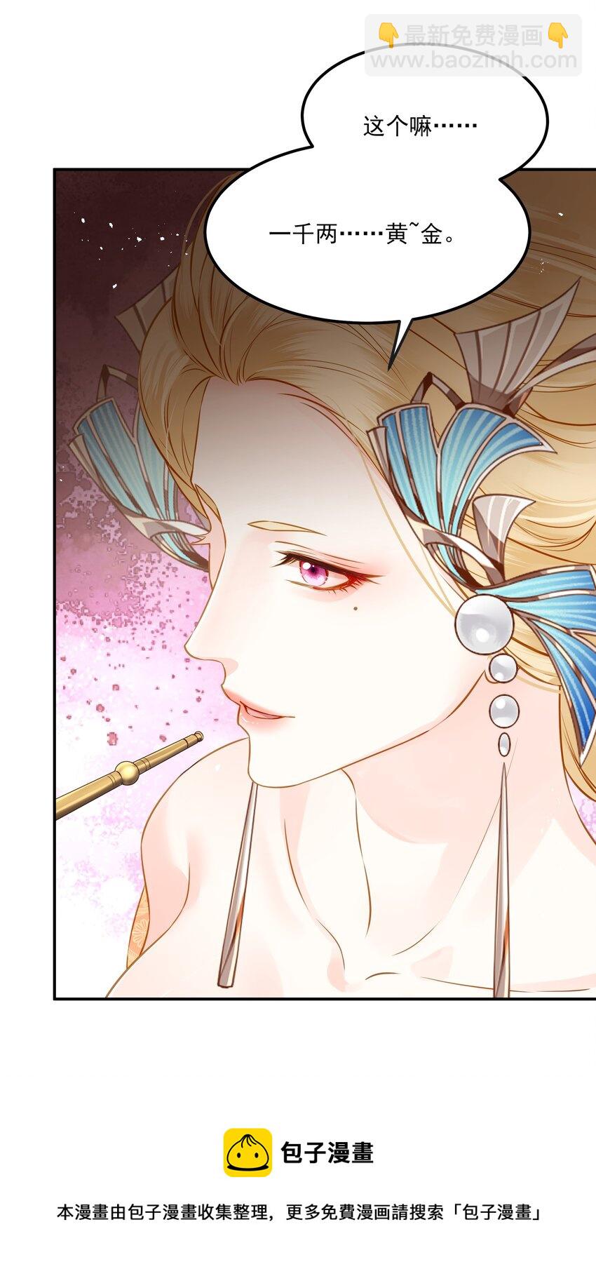 040 此生定不负长天-第40话