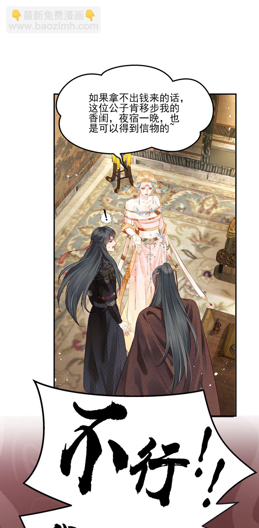 040 此生定不负长天-第40话