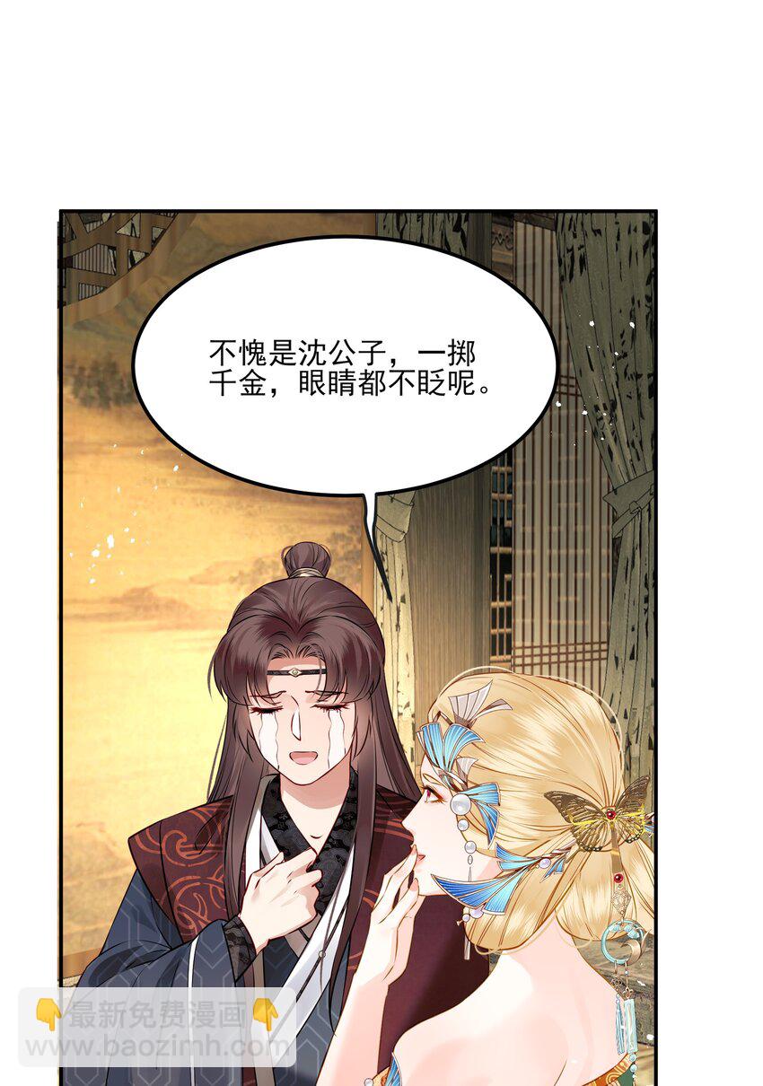 040 此生定不负长天-第40话