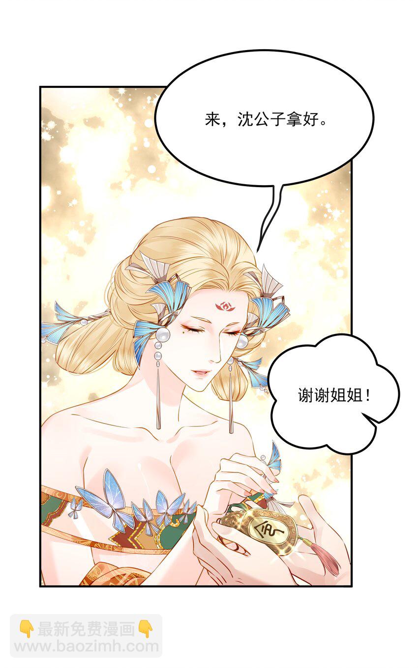 040 此生定不负长天-第40话