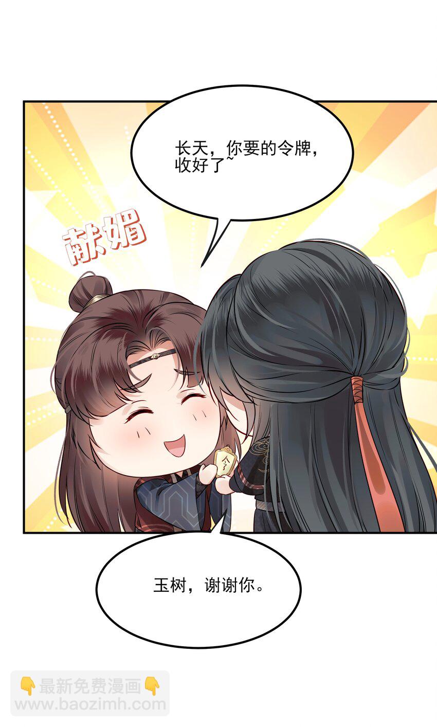 040 此生定不负长天-第40话