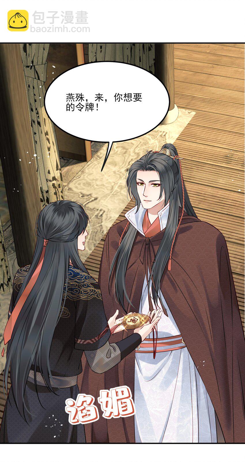 040 此生定不负长天-第40话