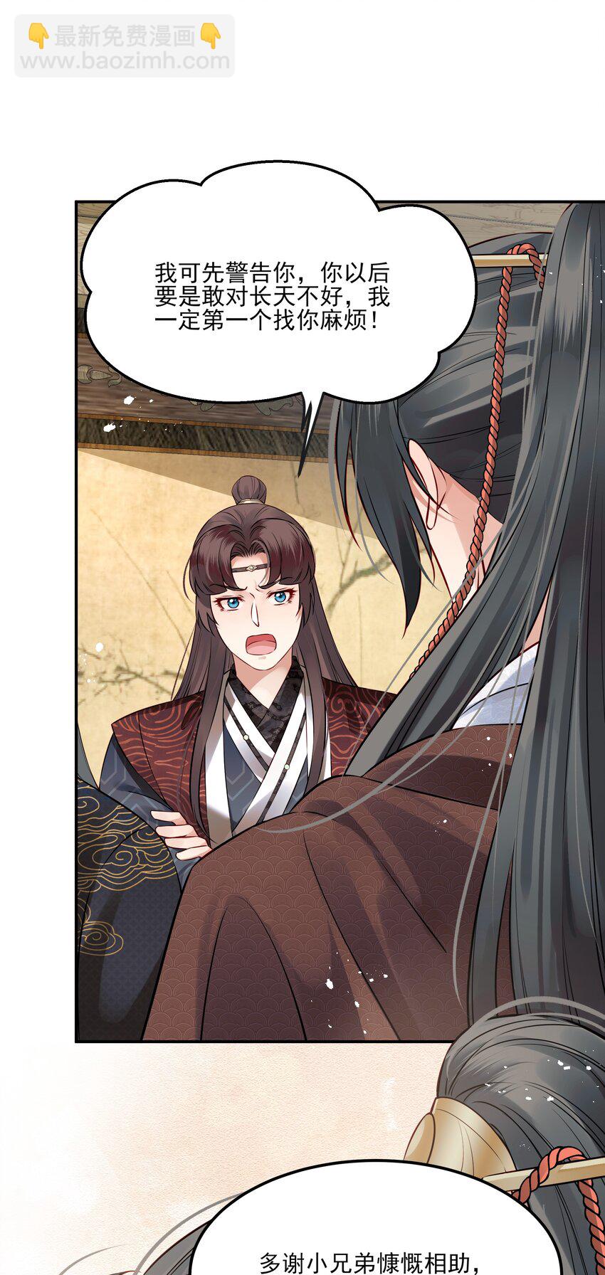 040 此生定不负长天-第40话