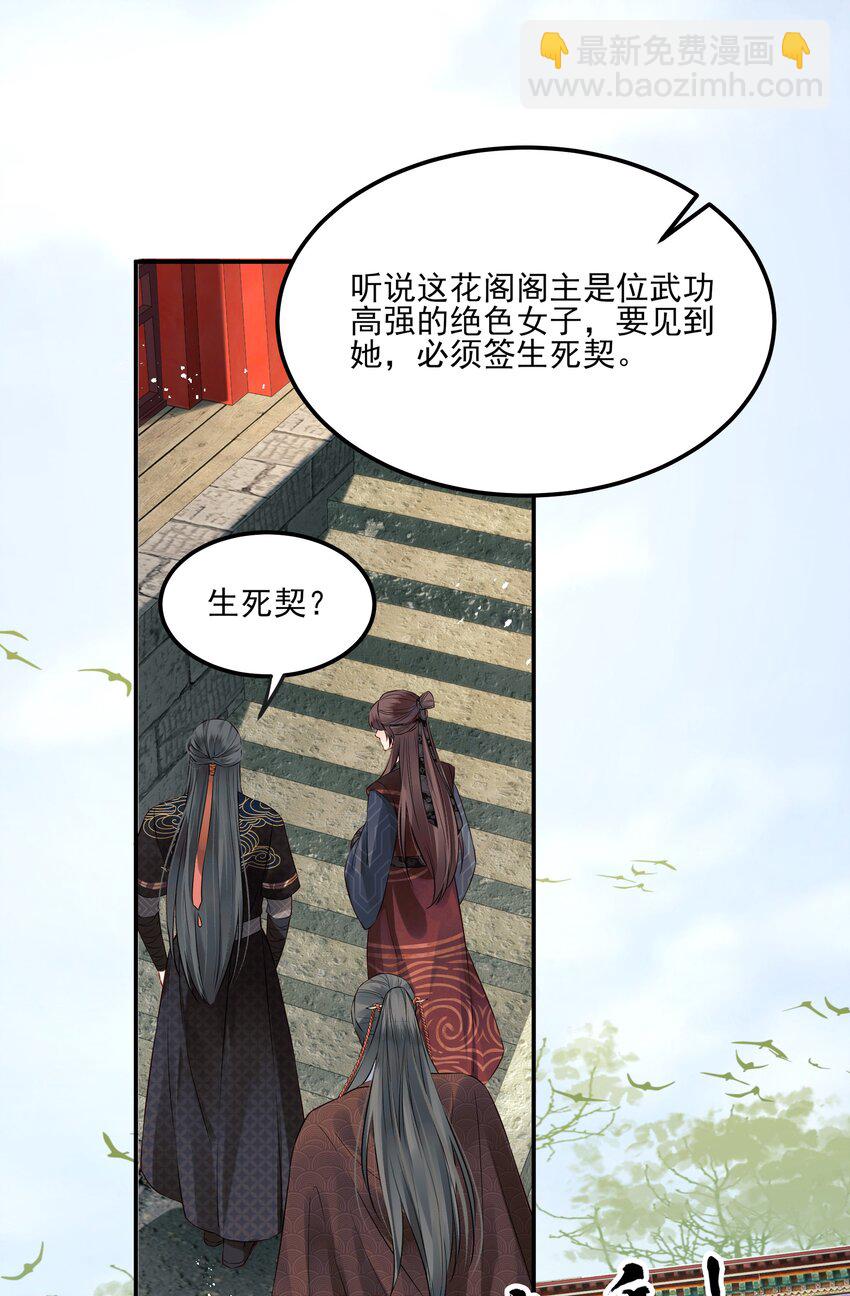 040 此生定不负长天-第40话