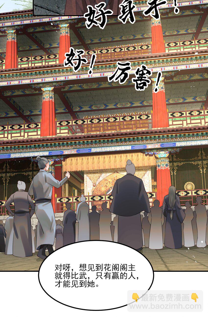 040 此生定不负长天-第40话