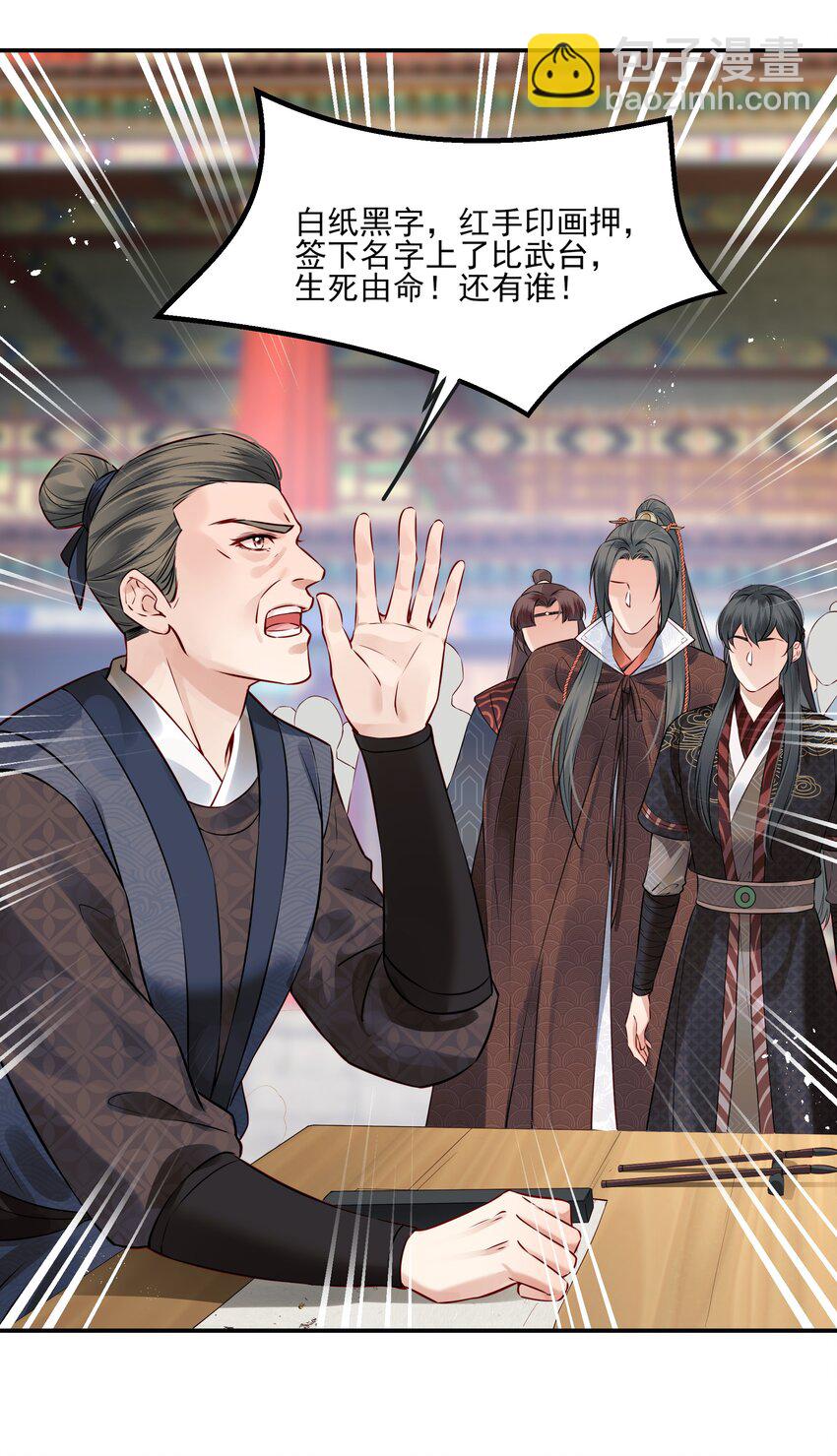 040 此生定不负长天-第40话