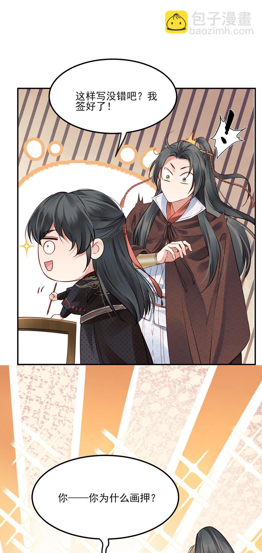 040 此生定不负长天-第40话