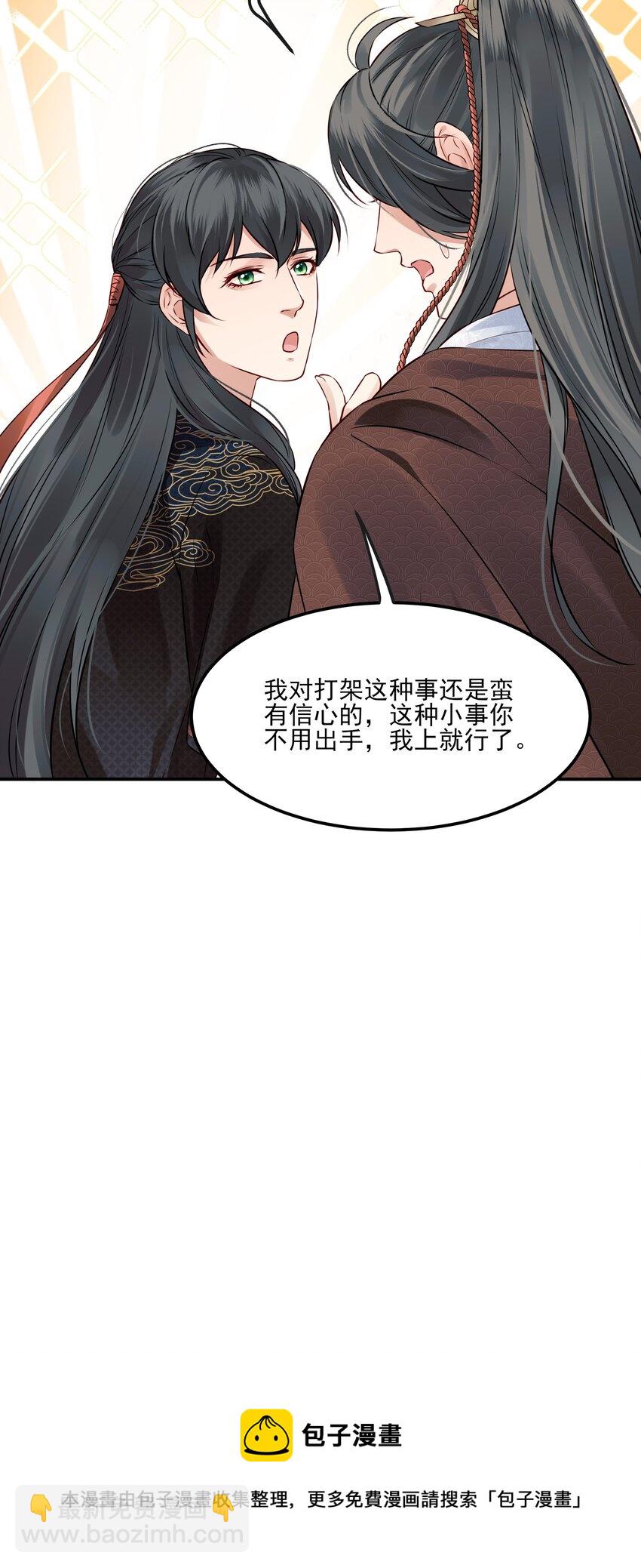 040 此生定不负长天-第40话