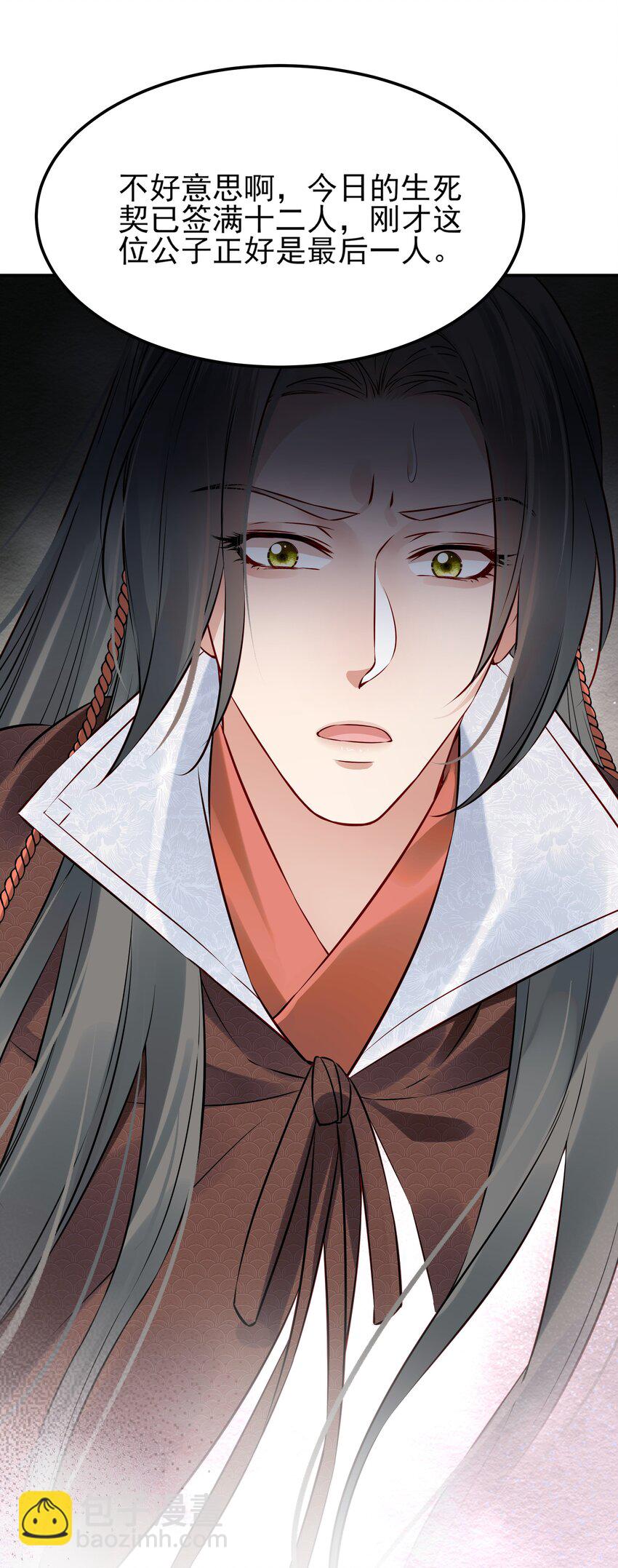 040 此生定不负长天-第40话