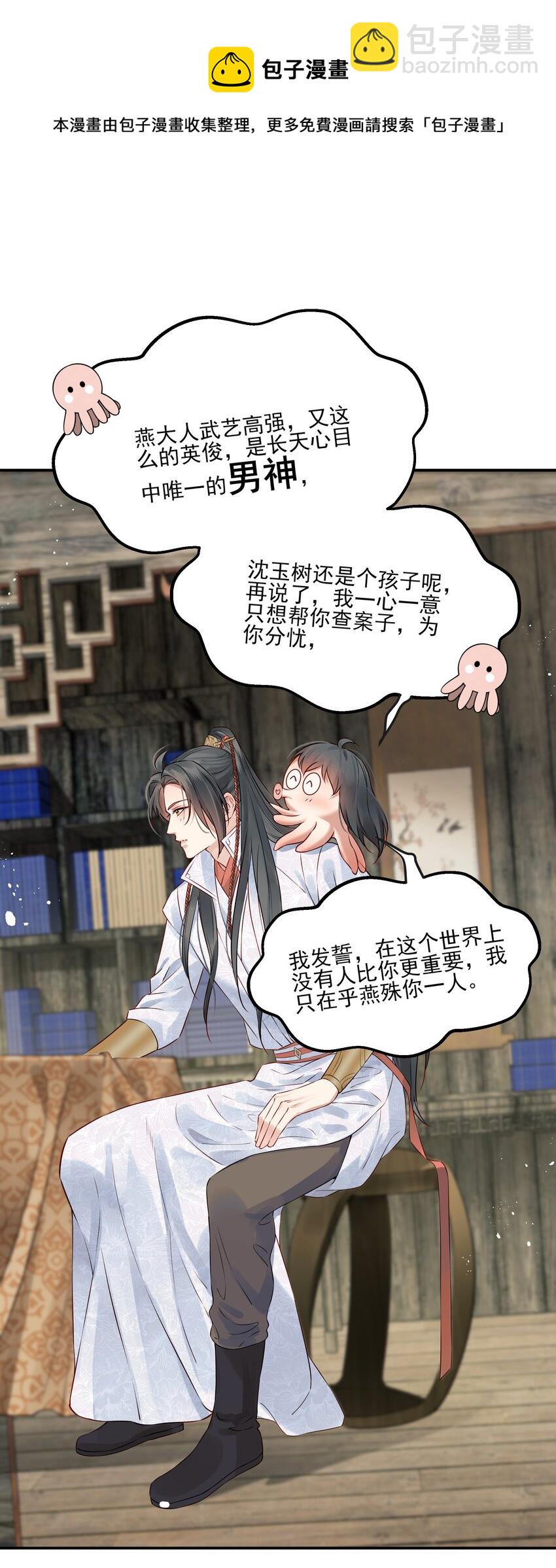 040 此生定不负长天-第40话