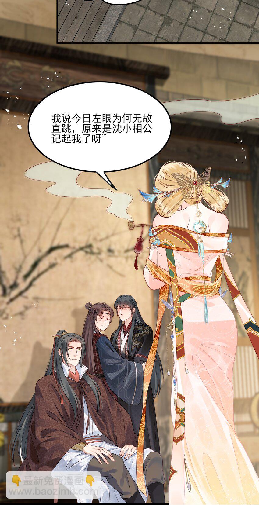 040 此生定不负长天-第40话