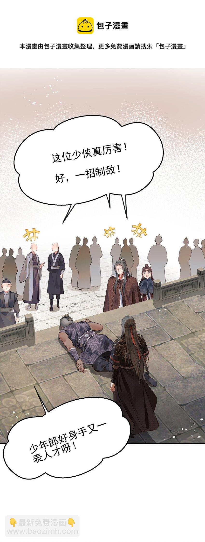 042 宁死也不会认输-第42话