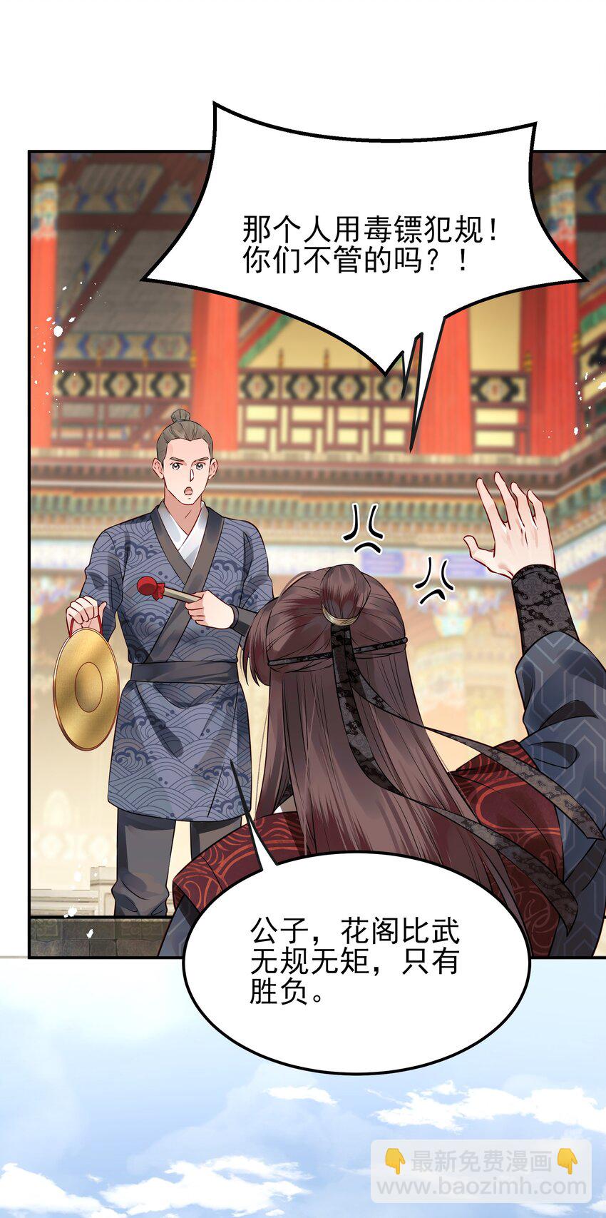 042 宁死也不会认输-第42话