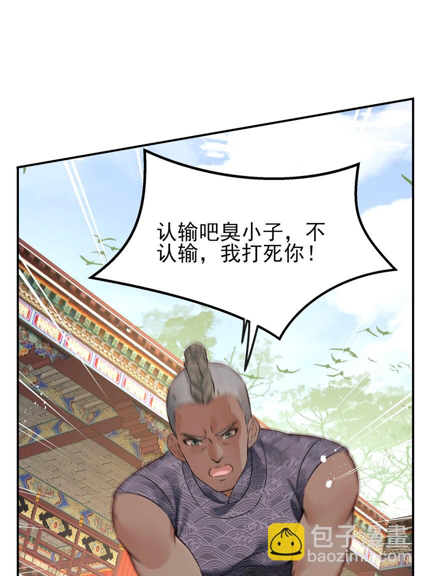 042 宁死也不会认输-第42话