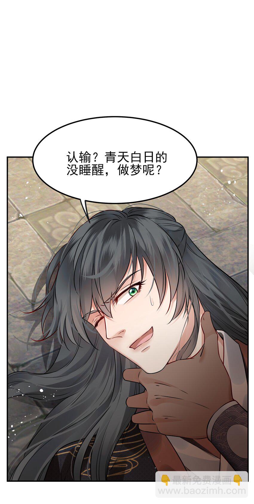 042 宁死也不会认输-第42话