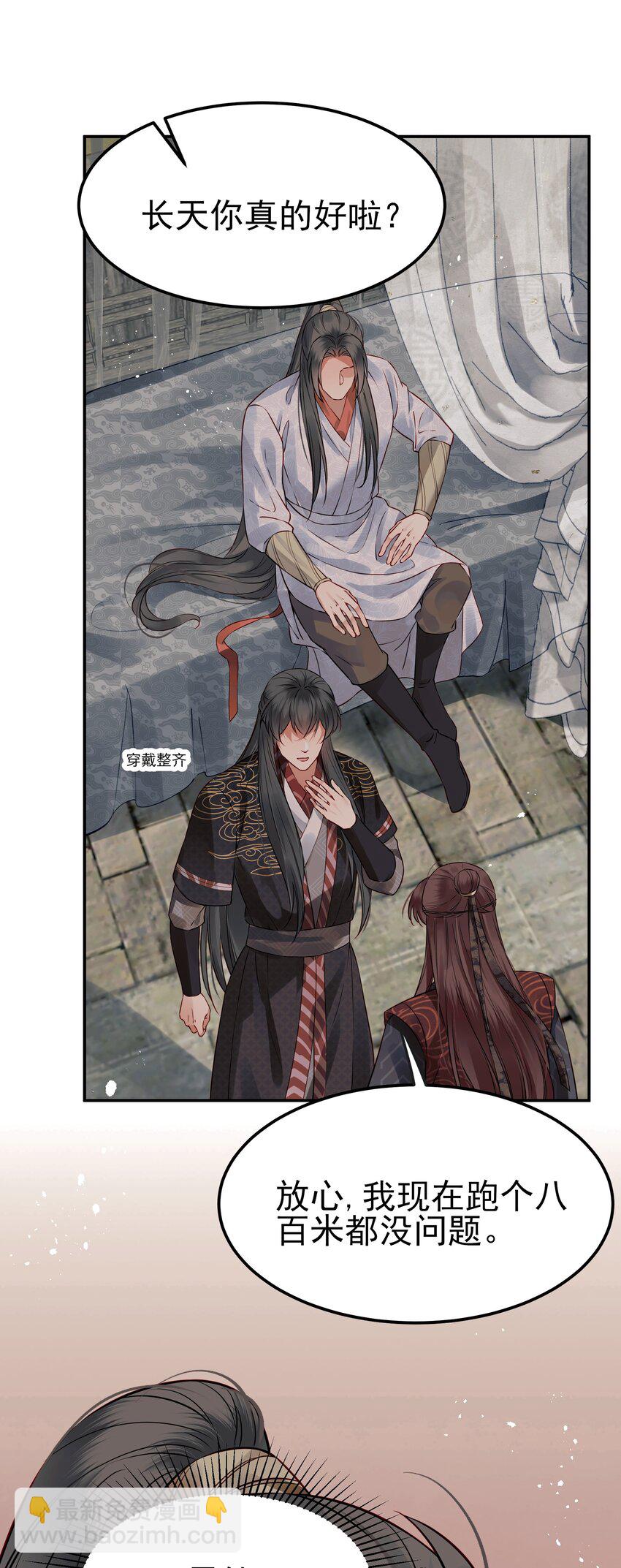 044 心思都在他身上(1/2)-第44话