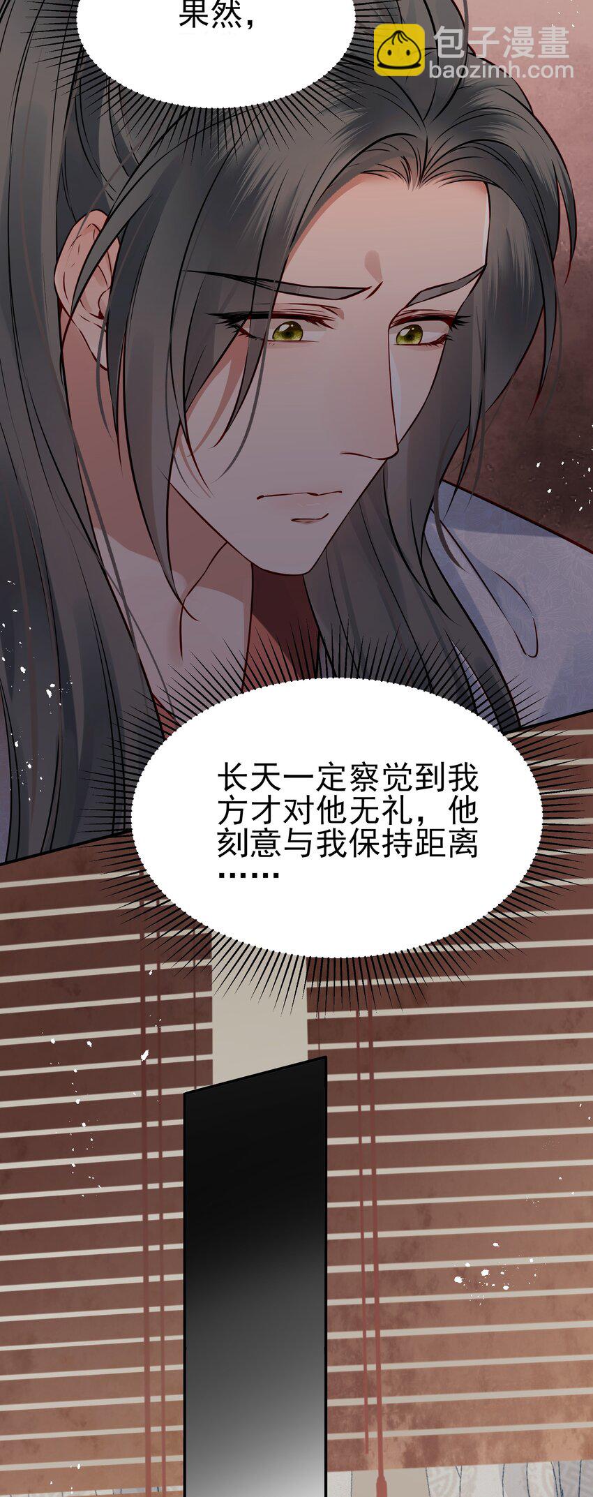 044 心思都在他身上(1/2)-第44话