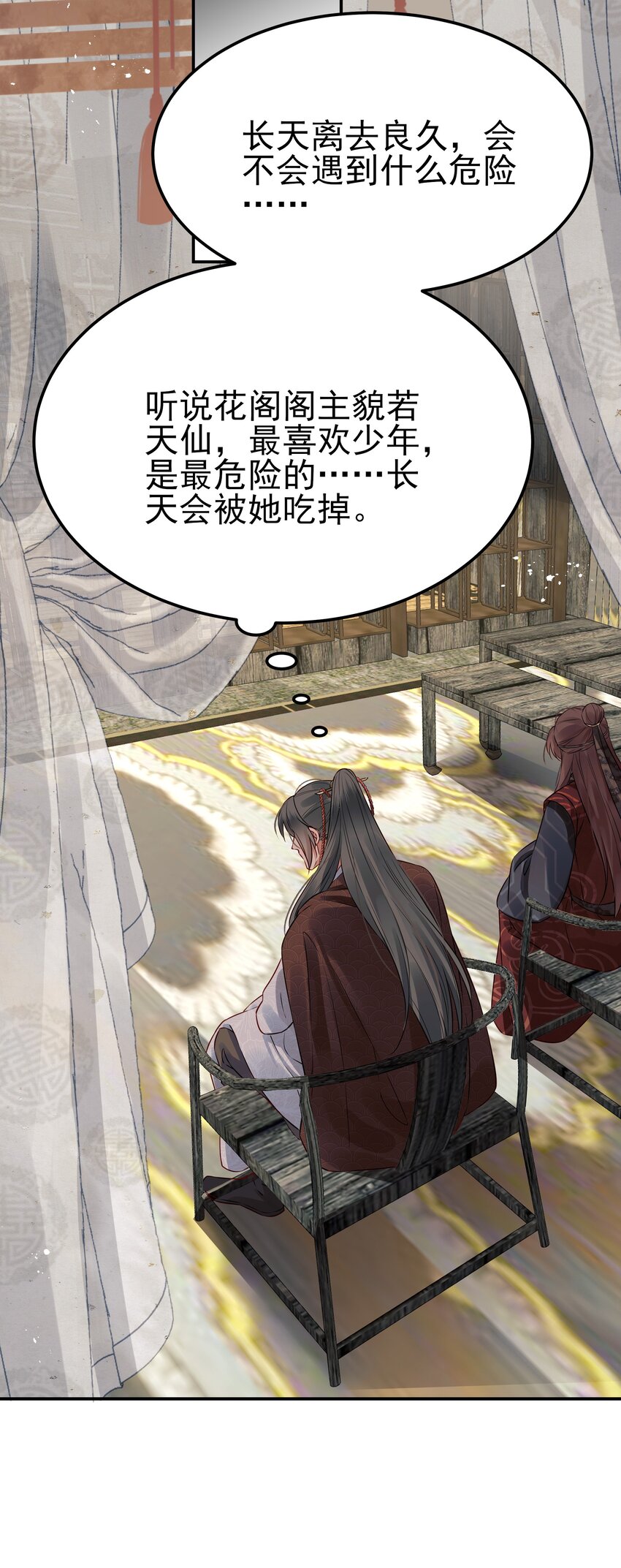 044 心思都在他身上(1/2)-第44话