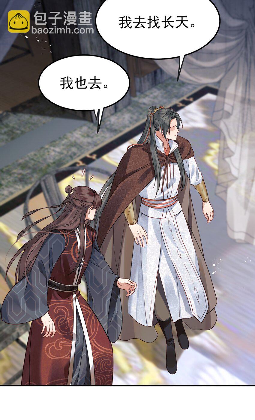 044 心思都在他身上(1/2)-第44话