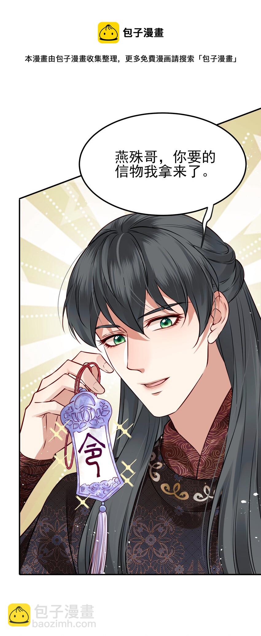 044 心思都在他身上(1/2)-第44话