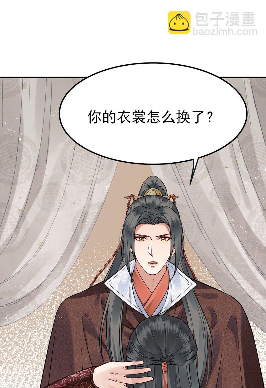 044 心思都在他身上(1/2)-第44话