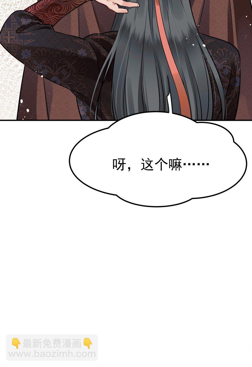 044 心思都在他身上(1/2)-第44话