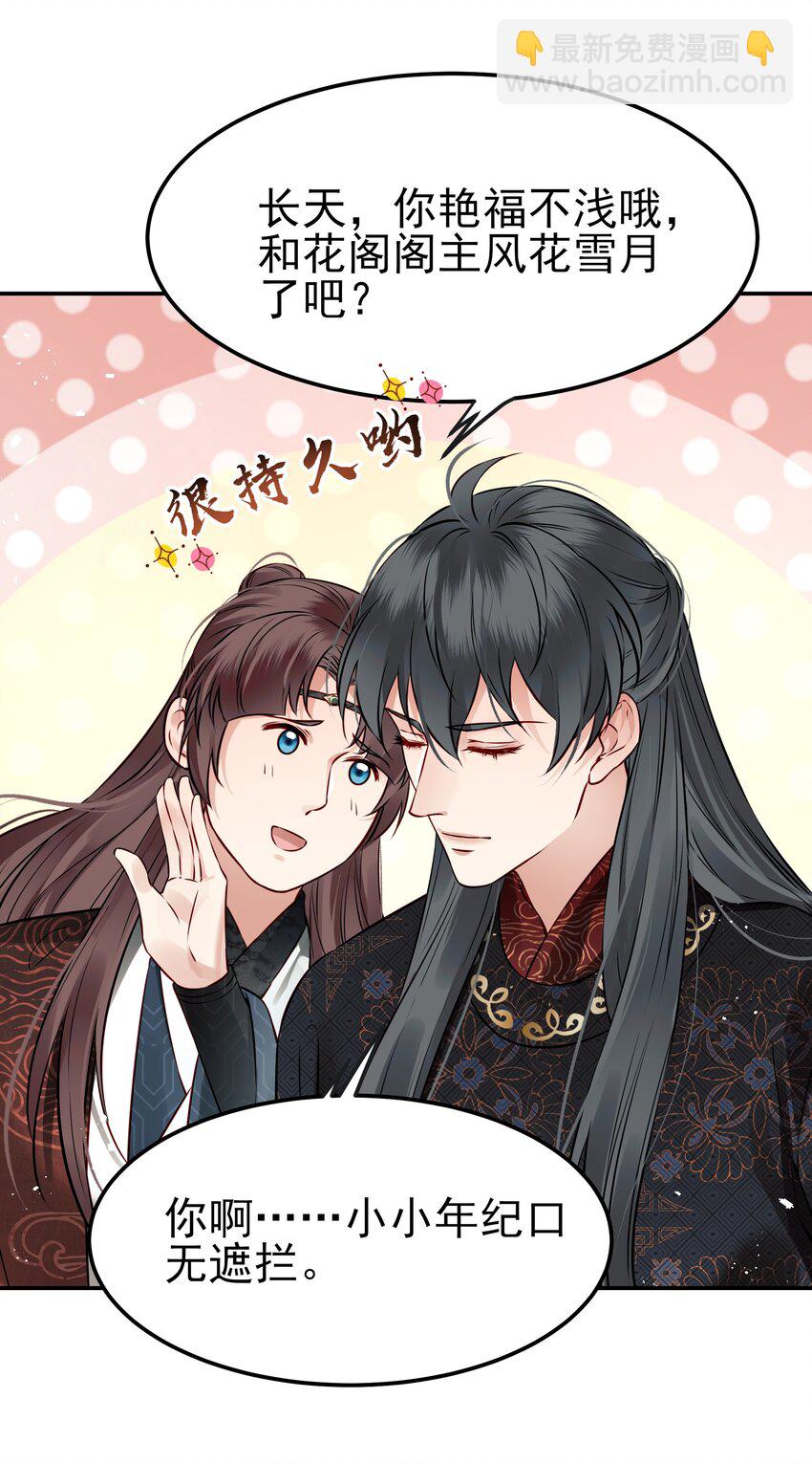 044 心思都在他身上(1/2)-第44话