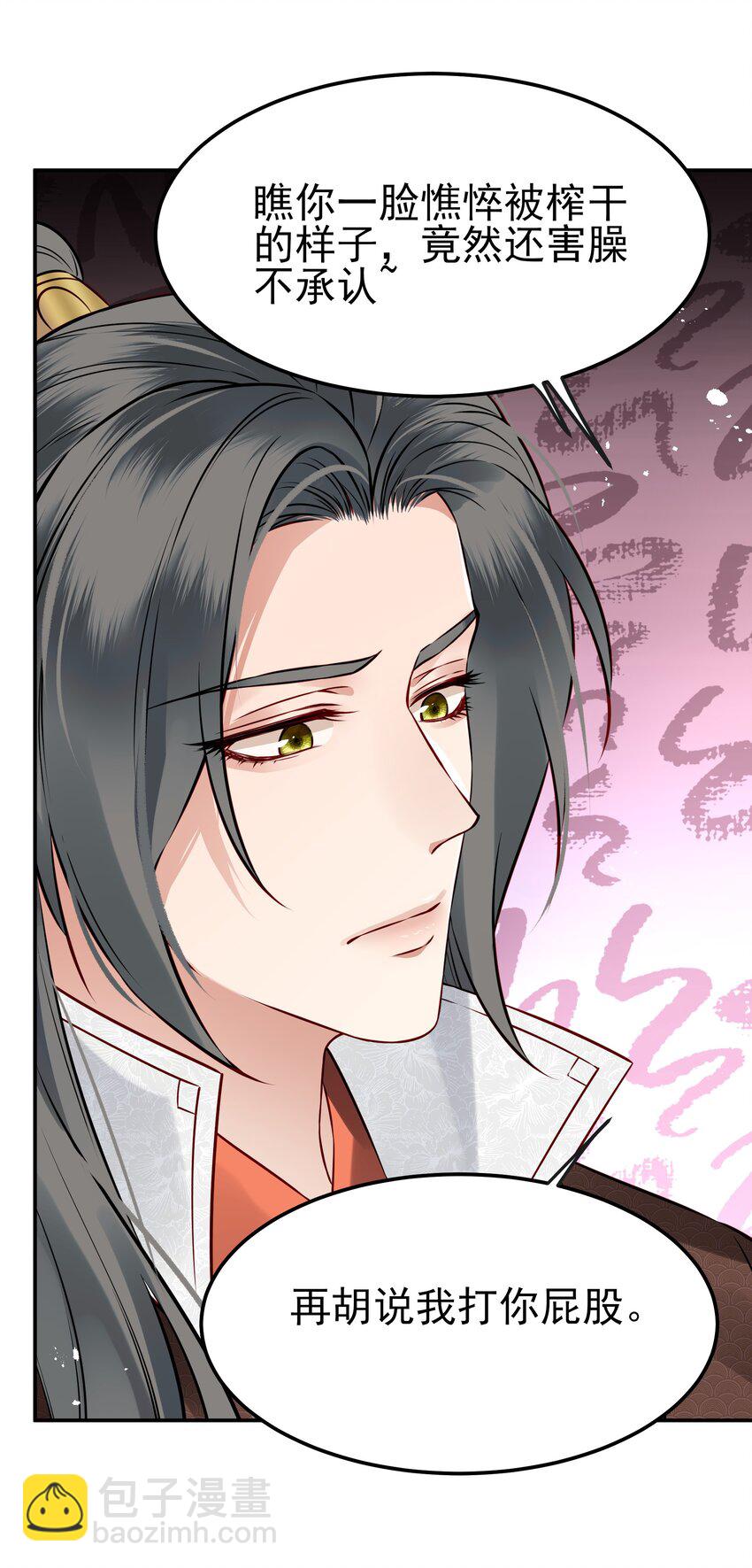 044 心思都在他身上(1/2)-第44话