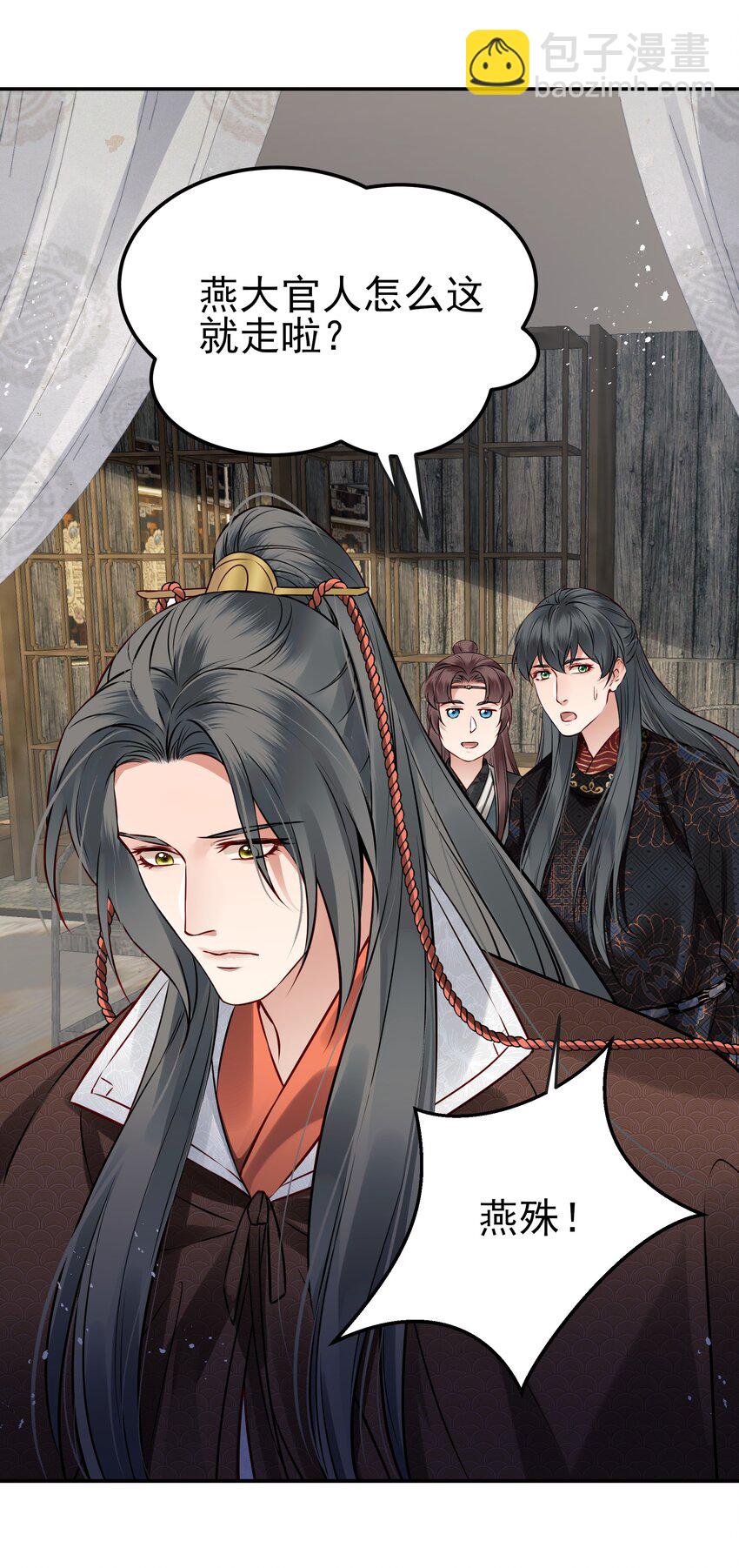 044 心思都在他身上(1/2)-第44话