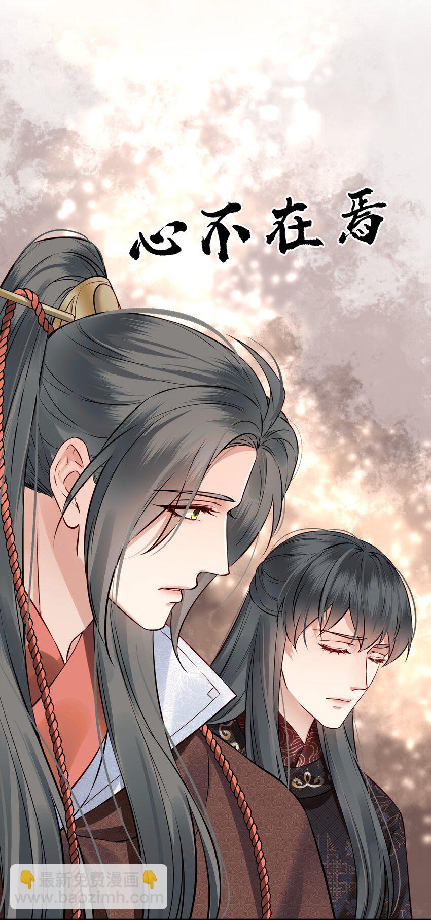 044 心思都在他身上(1/2)-第44话