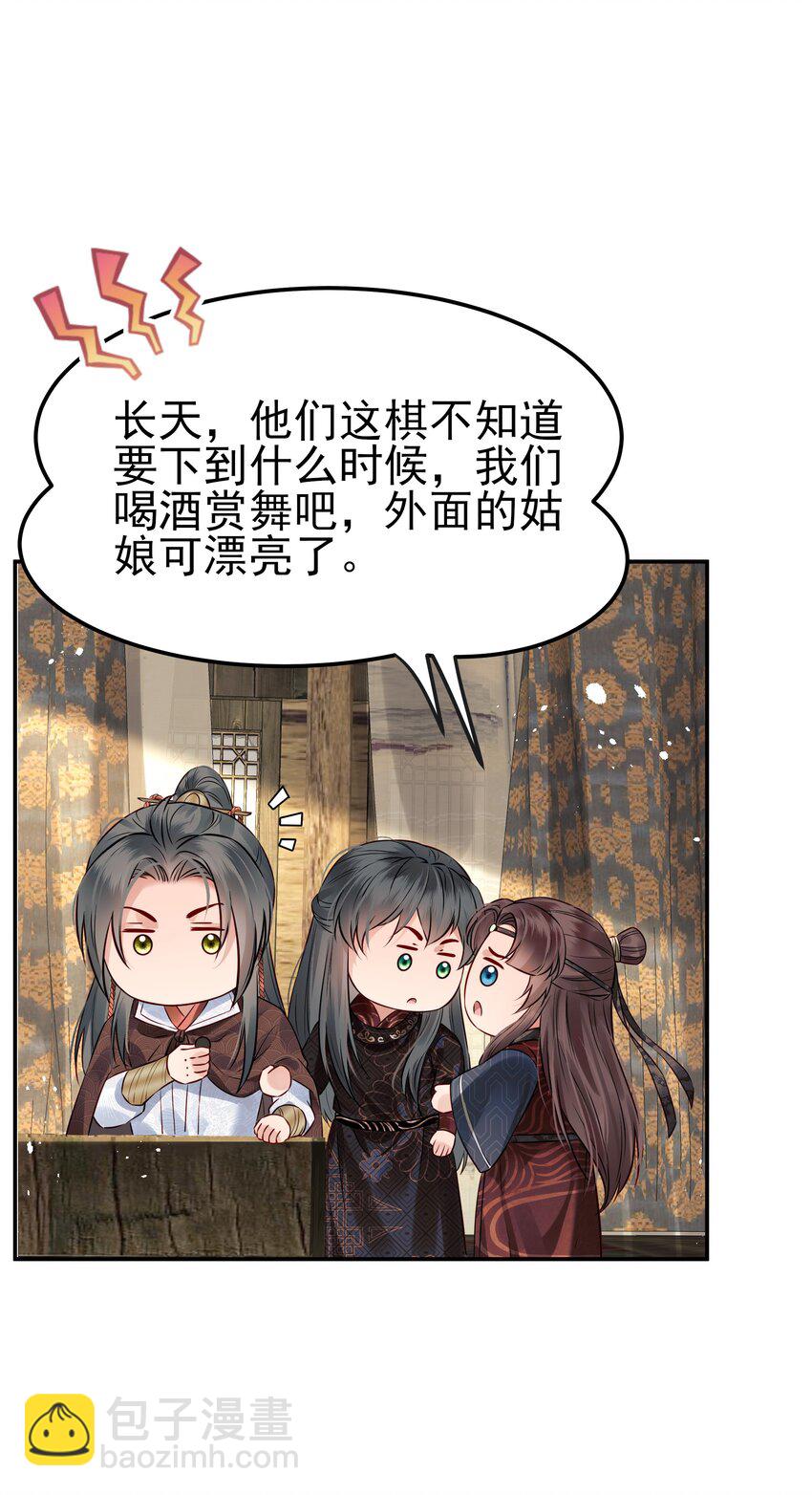 044 心思都在他身上(1/2)-第44话