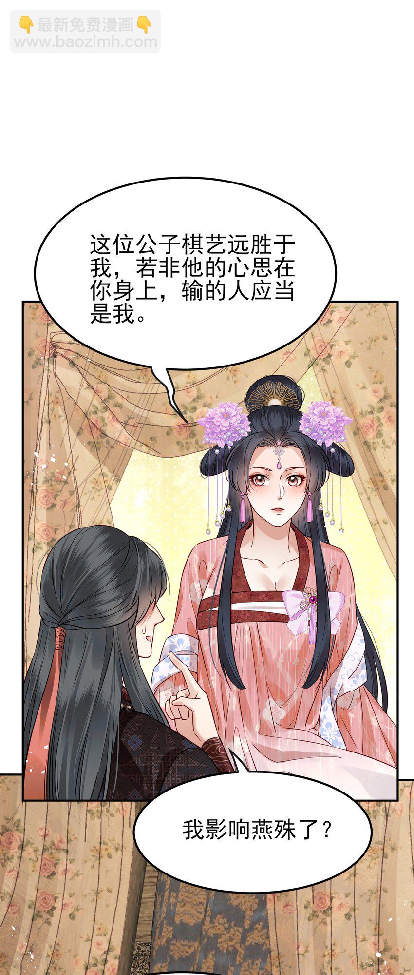 044 心思都在他身上(1/2)-第44话