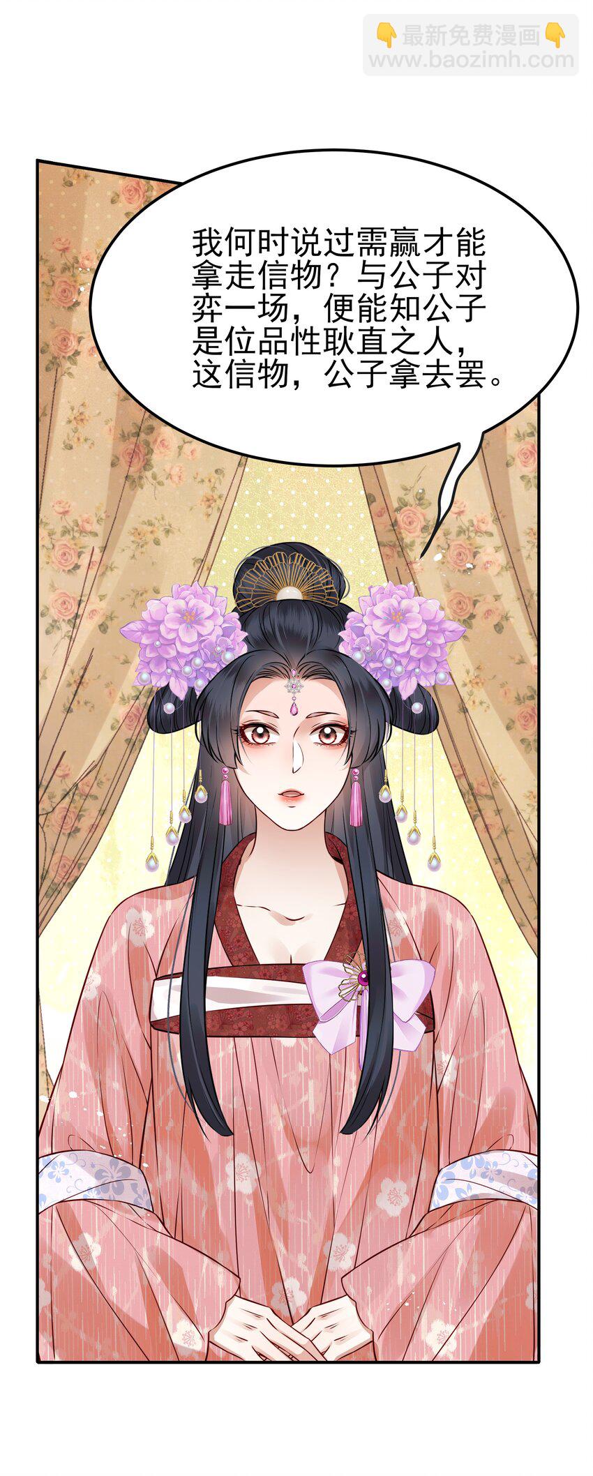 044 心思都在他身上(1/2)-第44话