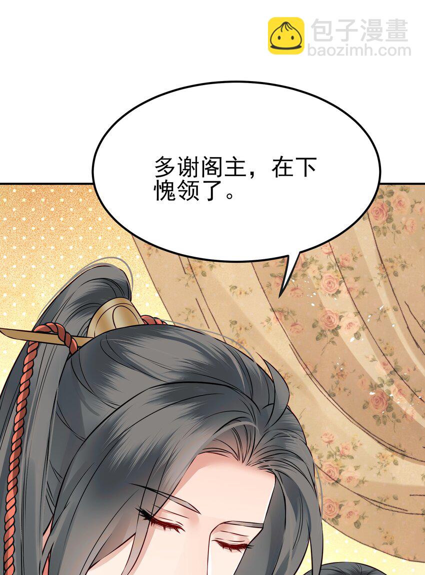 044 心思都在他身上(1/2)-第44话