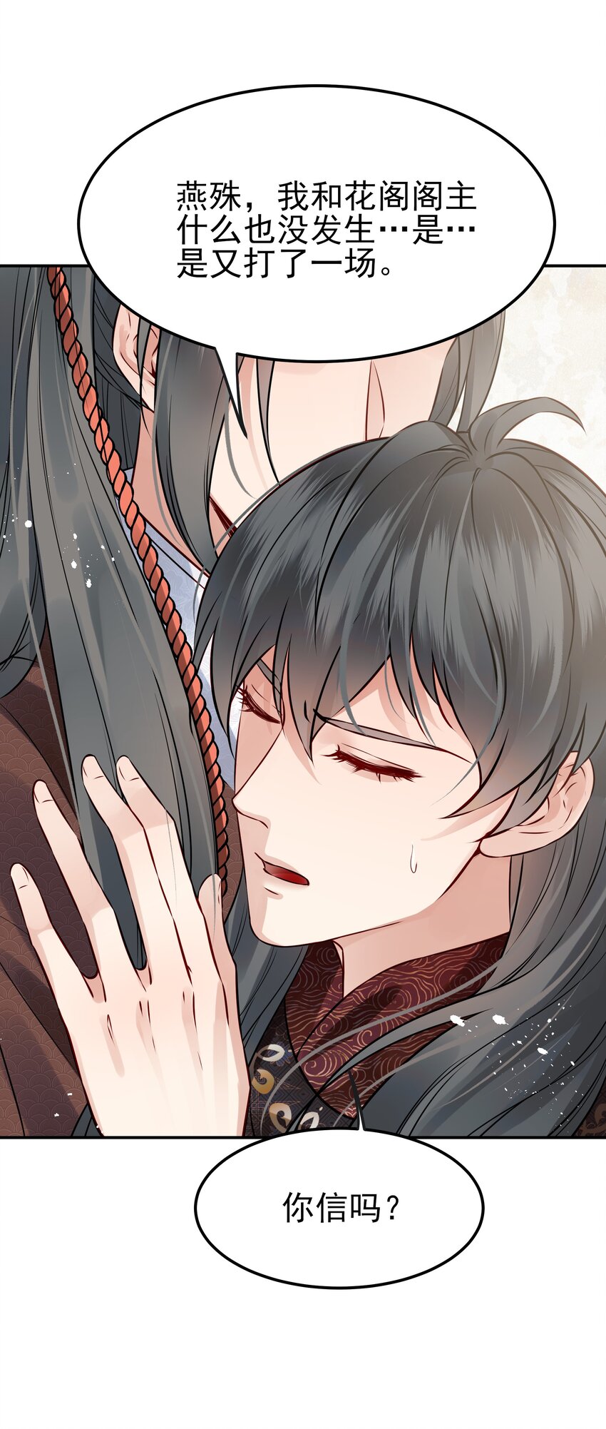 044 心思都在他身上(1/2)-第44话